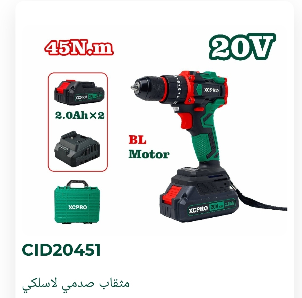 مثقاب صدمي لاسلكي XCPro CID20451