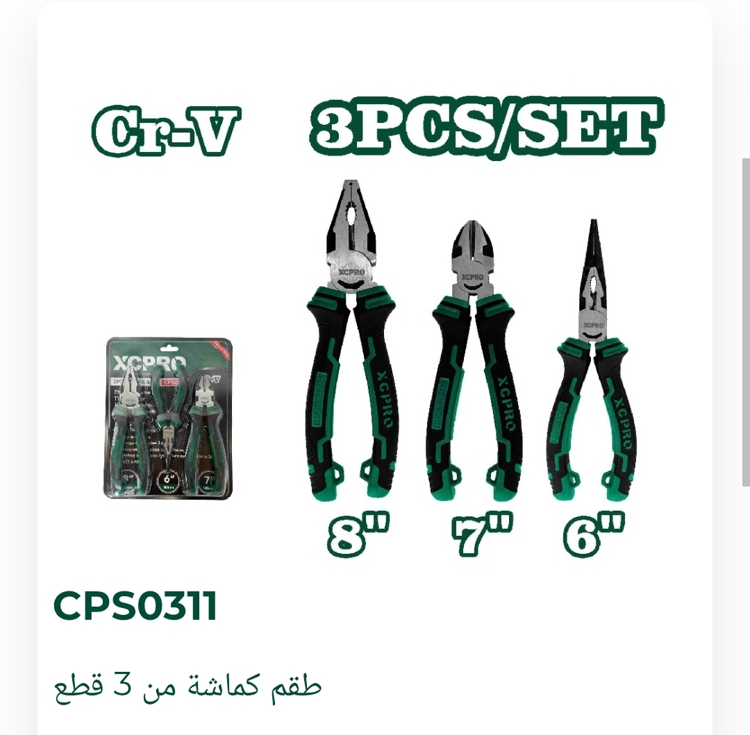 منتج XCPro 13